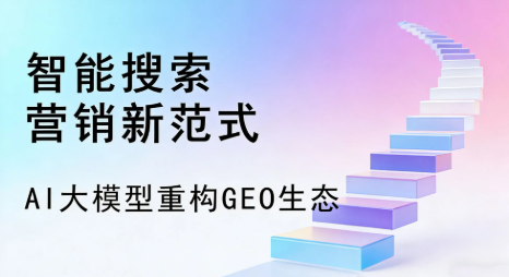 哈尔滨全域优化生态，构建品牌全网协同、区域深耕的流量增长体系