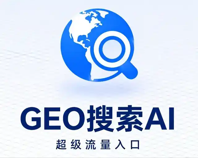 哈尔滨做GEO精准推广，才是本地获客的长效流量底牌