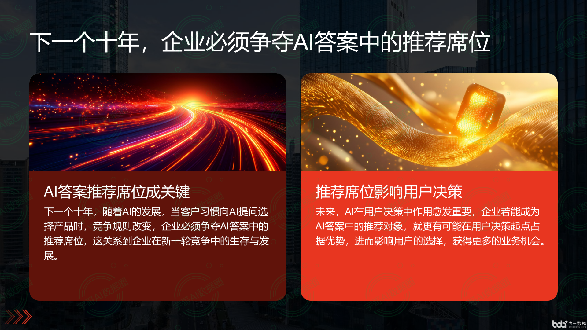 从流量抢夺到知识构建：GEO浪潮下，哈尔滨国硕AI探索企业品牌信息基建新范式