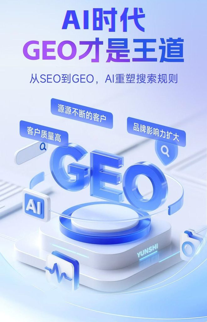 标准化赋能哈尔滨本地数字营销 国硕AI重构国内GEO优化服务新生态